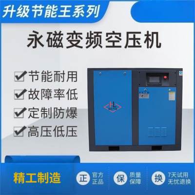 永磁变频螺杆空压机7.5kw一体式螺杆机0.8Mpa立方8-10公斤压力
