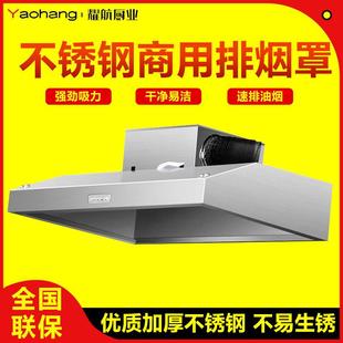 商用抽油烟机大吸力餐饮饭店厨房农村土灶净化器一体不锈钢排烟罩