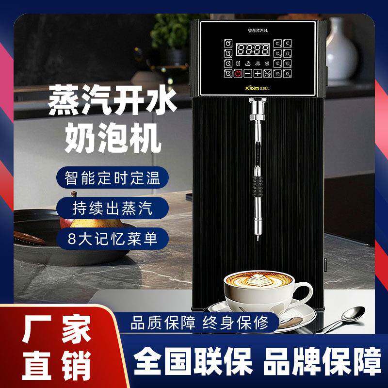 厂家商用单头蒸汽奶泡机多功能定温加热咖啡奶茶店萃茶机蒸汽机
