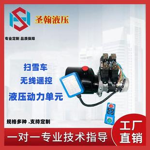 跨境供应扫雪车配套动力单元 24v无线遥控多种规格 两路 一路12v