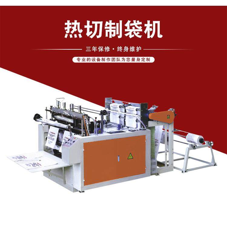 热切制袋机市场塑料袋制袋机全自动背心袋制袋机设备高效,五金/工具,制袋机,淘宝优惠券,粉丝福利购,淘宝优惠卷
