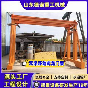无轨龙门架5吨电动可移动龙门架10吨车间仓库手推万向移动龙门架