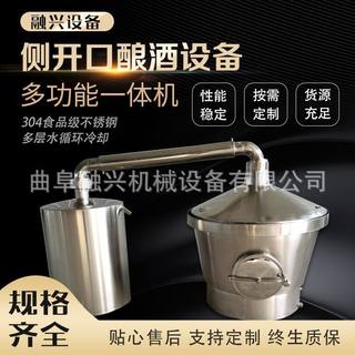 烧酒厂家0自动蒸酿酒设备酒家用小型工具斤料化50酿酒设备