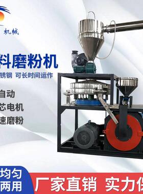 SMP500PVC刀盘磨盘式磨粉机各种塑料颗粒研磨磨粉机破碎料磨粉机
