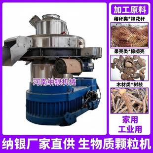 木材锯末粪便颗粒加工设备厂家木屑颗粒机生物质颗粒机颗粒制造机