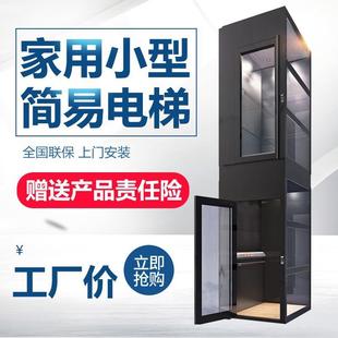 观光室内外简易电梯 家用电梯二三四五层小型液压曳引别墅升降复式