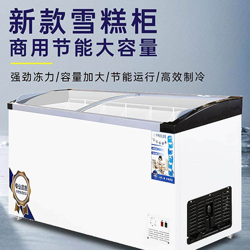 冰柜商用雪糕冰淇淋柜玻璃带灯展示冷柜冷藏冷冻饮料卧式岛柜超市