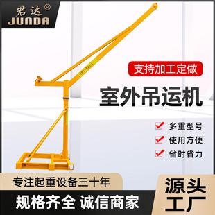 修家用小吊机小型升降起重机 室外吊运机220v电动吊料机建筑装
