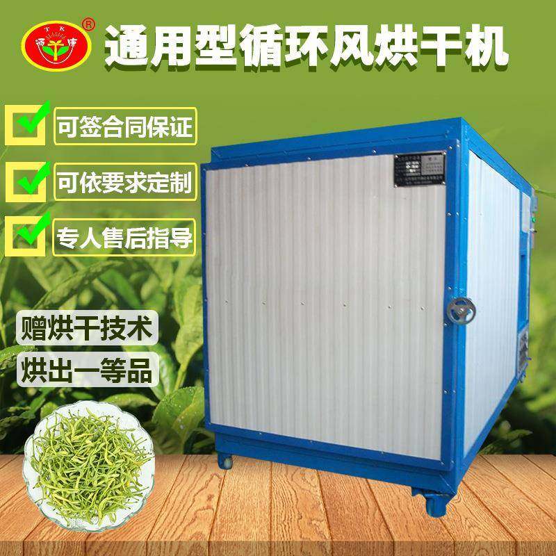 花椒烘干机通用小型蔬菜金银花烘干机电热黄花菜烘烤箱药材干燥箱,厨房电器,其他商用厨电,淘宝优惠券,粉丝福利购,淘宝优惠卷