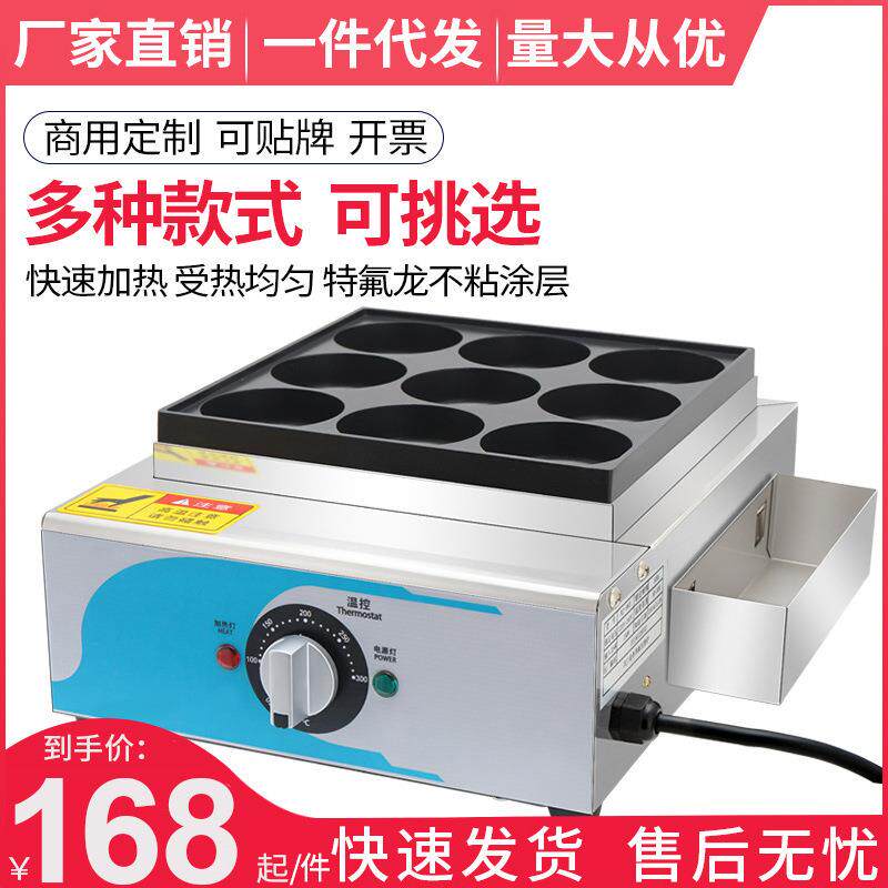燃界18孔鸡蛋汉堡机炉商用电热中式肉9孔汉堡机红豆饼机蛋肉堡机