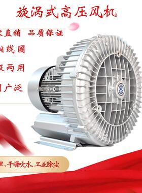 RB-73D-33KW铝合金高压风机漩涡式高压气泵吹吸两用鼓风机