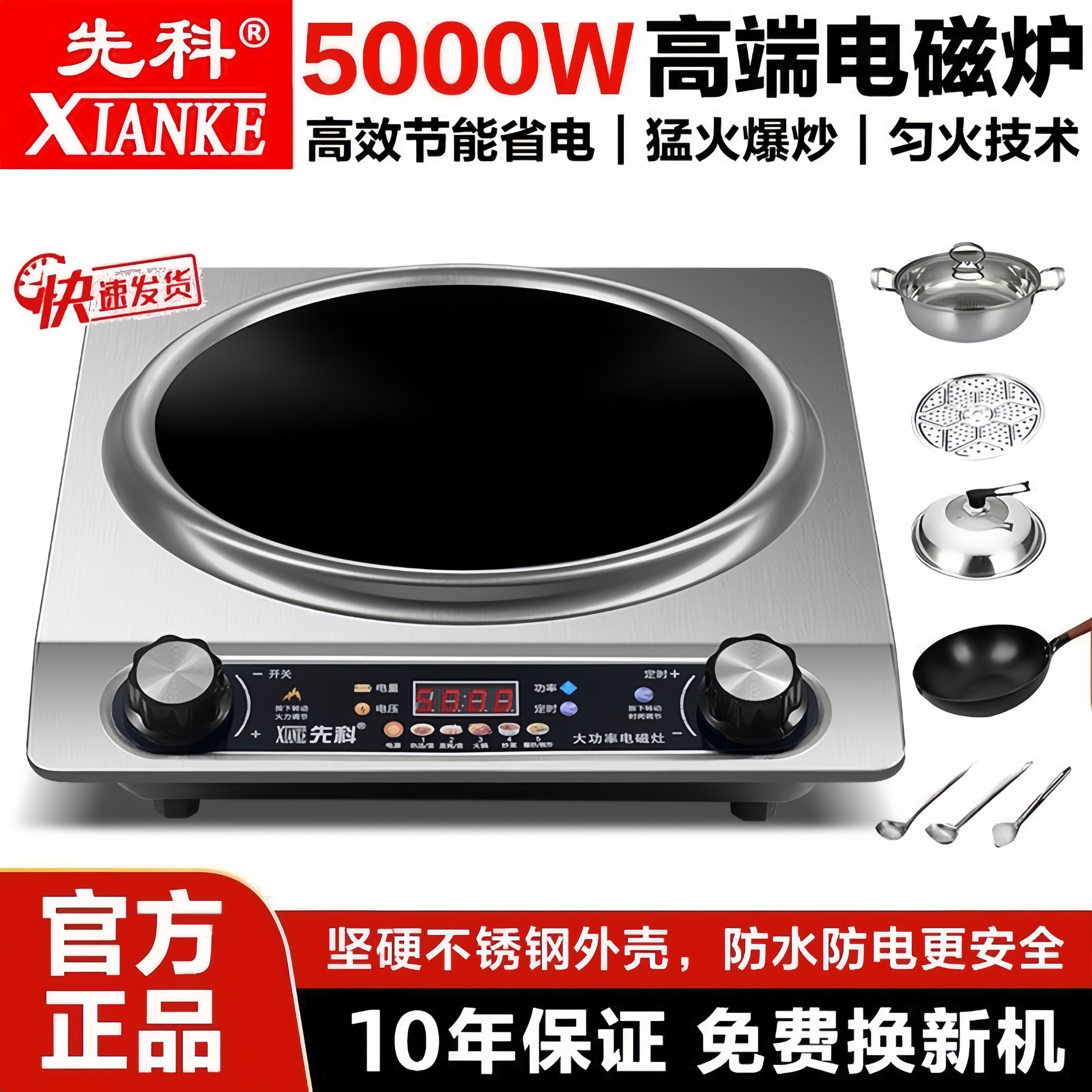 先科正品凹面电磁炉家用5000W大功率猛火爆炒菜火锅节能电磁炉灶