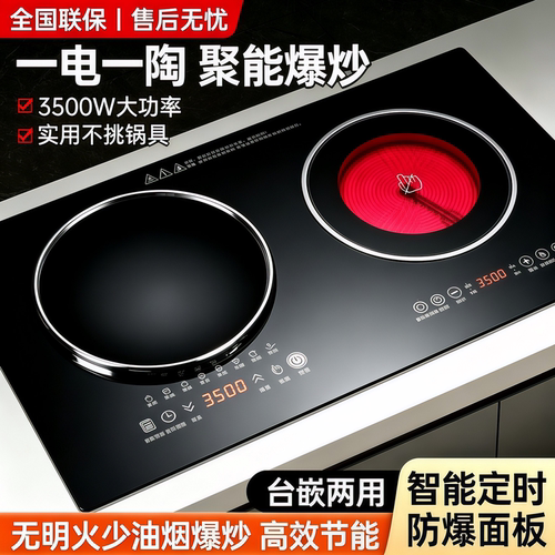小霸王电磁炉双灶头家用猛火爆炒