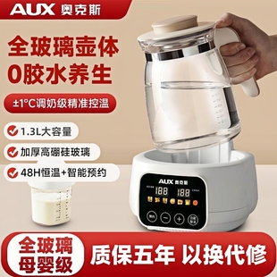 奥克斯全玻璃电热水壶家用多功能办公室煮茶器全自动智能恒温水壶