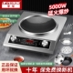 半球凹面电磁炉5000W家用大功率猛火爆炒多功能防水定时一体炉灶
