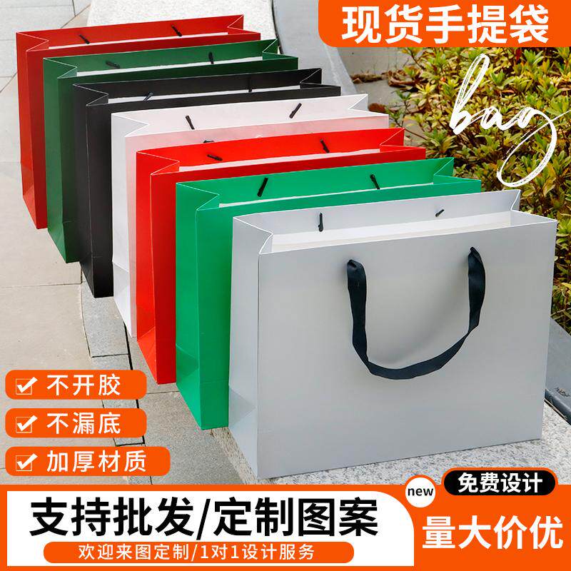 手提袋定制纸袋定做企业包装袋印刷logo服装店袋子订制广告礼品袋