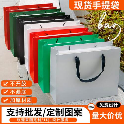 手提袋定制纸袋定做企业包装袋印刷logo服装店袋子订制广告礼品袋