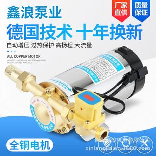 家用小不锈钢增压泵太阳热水器道加压鑫浪界泵220能V型管增压水泵