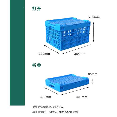 折叠塑料筐物流周筐整理4筐啤酒筐工具筐蔬筐物豪 0果0*300*255转
