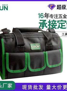 欧邦工具腰包手提单肩背牛津维修帆布挂电钻枪包收纳工具箱子定制