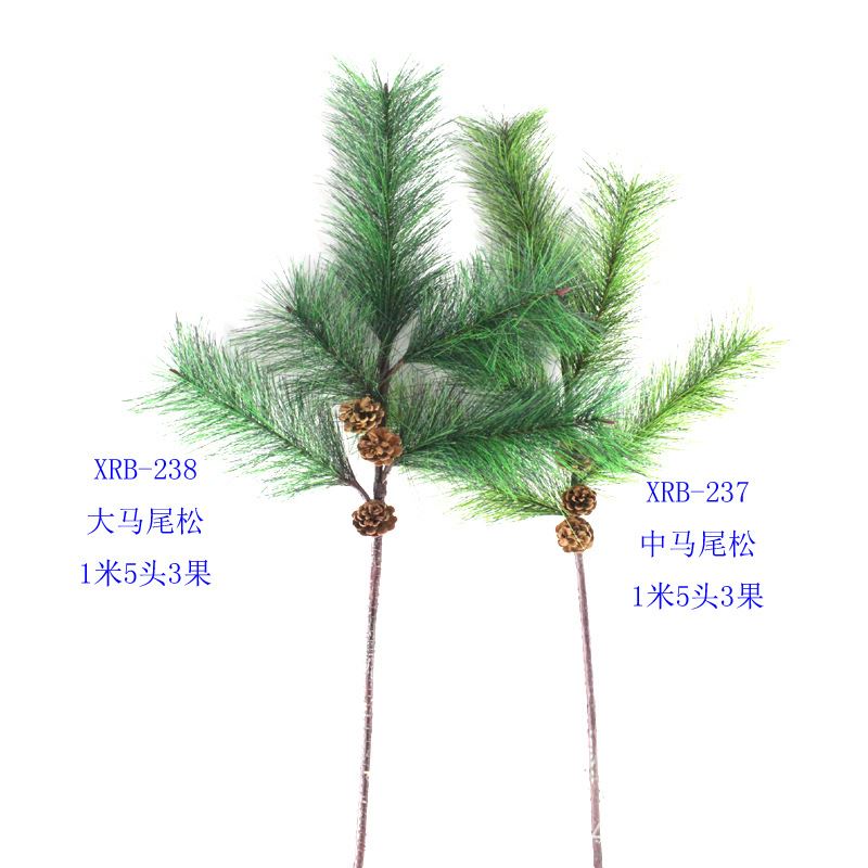 仿真松树枝假松树工程松针绿化植物马尾松装饰油松湿地松青松