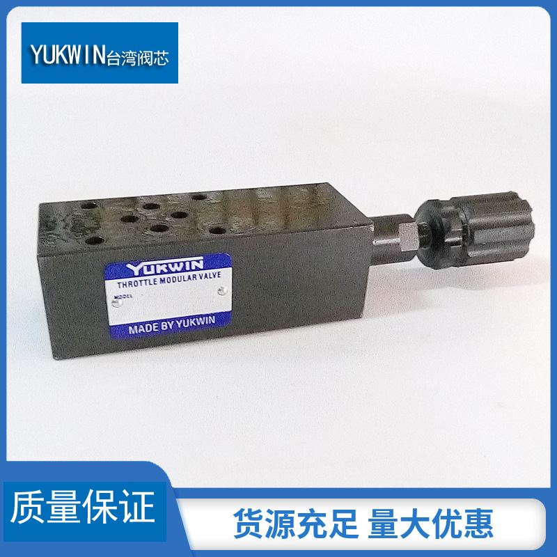 厂家销售YUKWIN油润叠加式溢流阀 MRV-02P液压阀压力控制调压阀
