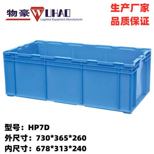 供/应塑料周E转箱塑料箱 物料 U箱物豪 箱材料箱