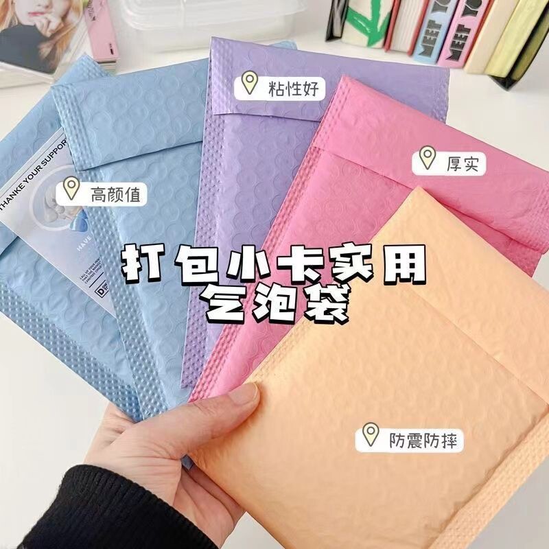 马卡龙加厚打包气泡袋咕卡套小卡保护材料打包袋材料袋泡沫气泡袋