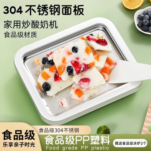 新款家用炒酸奶机夏日迷你炒冰机小型儿童自制DIY304不锈钢炒冰盘