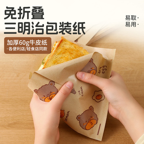 手抓饼纸袋早餐面包装防油三明治汉堡肉夹馍煎饼鸡蛋灌果子打包盒