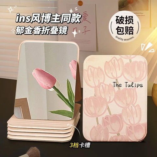 折叠镜子女生家用桌面梳妆学生宿舍爆款便携化妆镜子网红专用大号