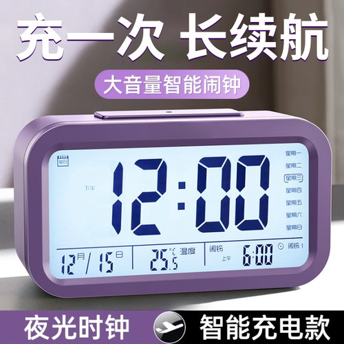 【闹钟学生专用】起床神器桌面闹铃2026新款儿童充电智能电子时钟