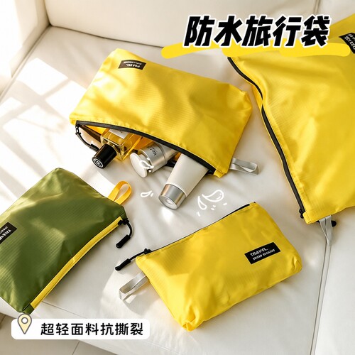 旅行衣物防水收纳袋便携化妆洗漱包收纳包行李箱分装户外旅行出差