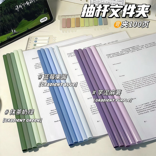 A4抽杆夹资料夹拉杆夹文件夹加厚大容量档案试卷书皮夹书加厚夹子