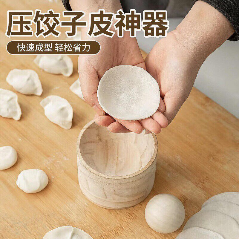 手工木制懒人压饺子皮神器