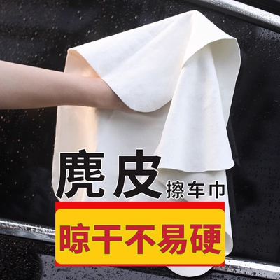 擦水无痕鹿皮抹布吸水多用途洗车毛巾擦车巾专用麂皮绒汽车用玻璃