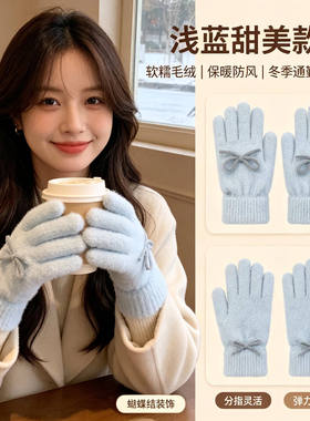 秋冬加绒防寒蝴蝶结分指手套女