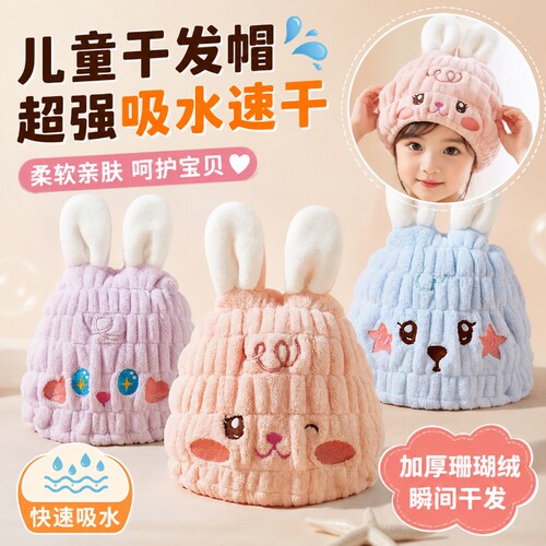 儿童干发帽超强吸水速干女童干发浴帽子擦头发毛巾宝宝洗头包头巾