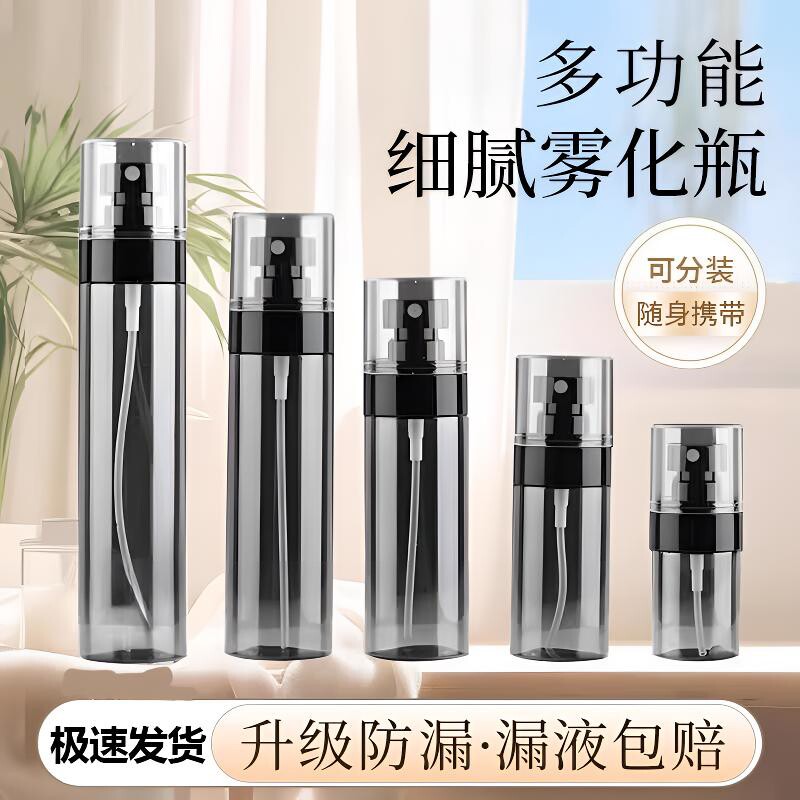 【升级款】喷雾瓶旅行分装瓶化妆水超细雾脸部小喷壶便携喷瓶空瓶图片