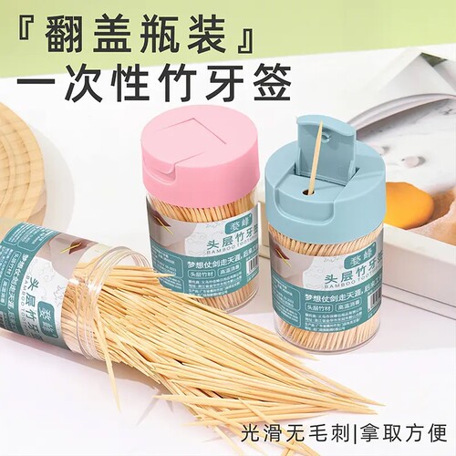 牙签罐餐厅牙签盒北欧细牙签牙签筒酒店清洁便携护理竹子双竹个性