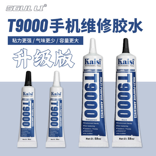 手机维修胶水边框密封胶翘屏开胶T9000强化版胶水快速速粘胶
