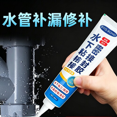 水下粘接密封胶水管堵漏胶鱼缸漏水泳池止漏修补专用胶透明水中胶