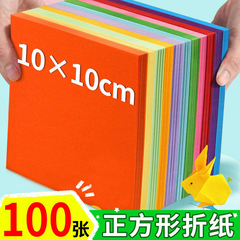 儿童卡通正方形折纸DIY材料包