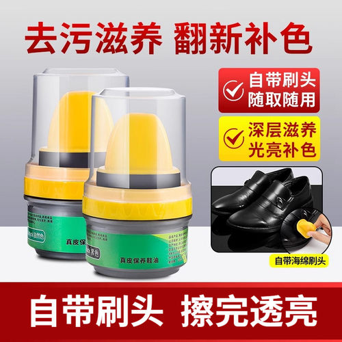 高级绵羊油通用皮鞋油擦鞋神器