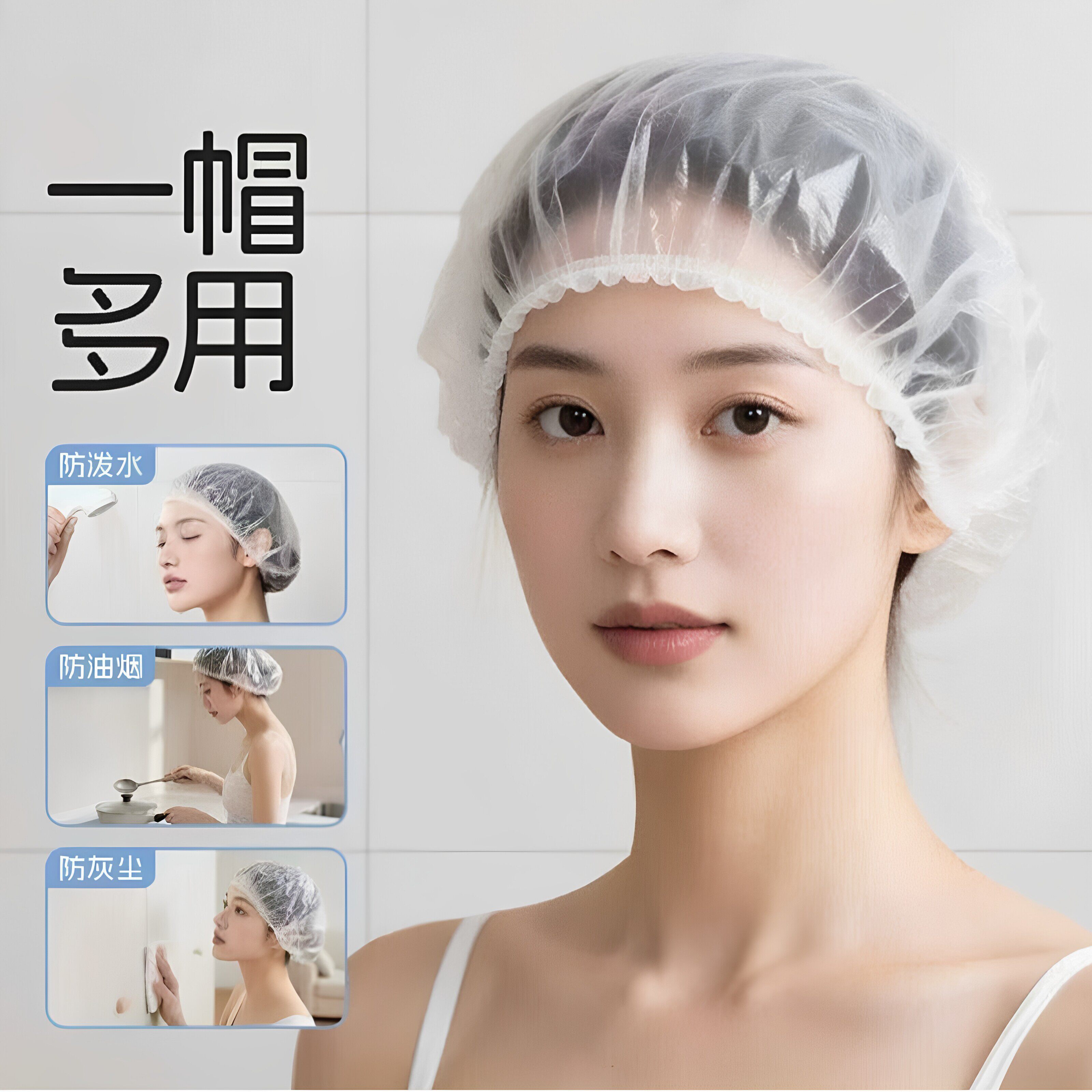 一次性防水浴帽洗头厨房防油烟