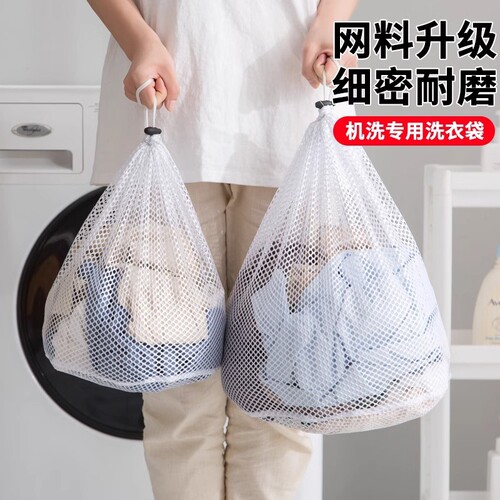 洗衣机专用防变形洗衣袋家用内衣文胸护洗袋好物羊毛衫过滤网袋兜