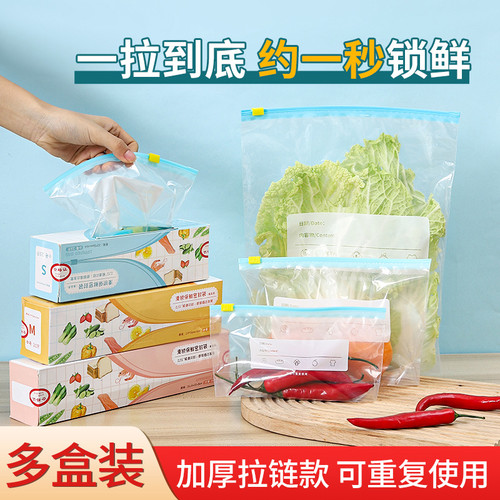 食品级加厚保鲜袋密封食品袋家用冰箱专用自封厨房拉链塑封密封袋