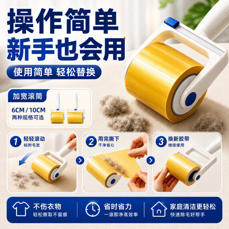 反向胶带强力粘毛滚筒宠物除毛
