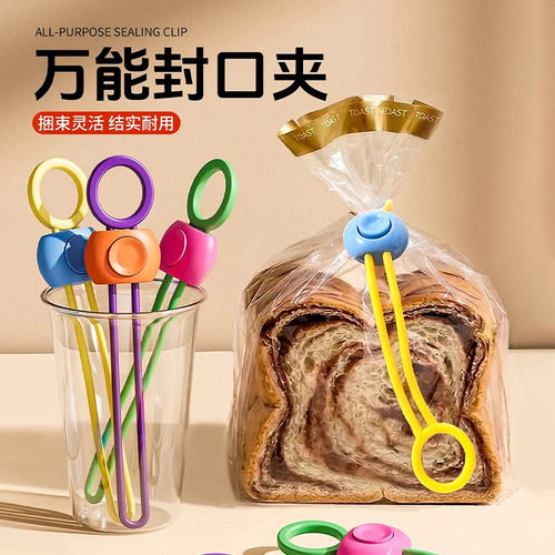 彩色密封封口绳厨房保鲜理线