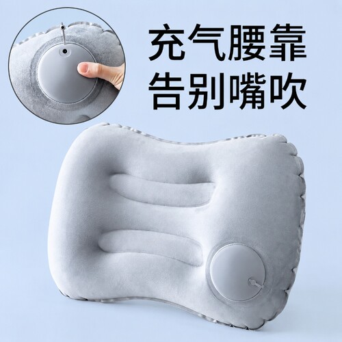 充气旅行枕头便携按压自动枕头飞机腰垫趴睡飞机护腰枕靠枕腰靠垫